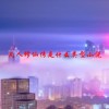 凡人修仙传是什么类型小说