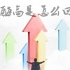 转氨酶高是什么原因造成的会传染吗