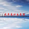 元年是什么意思(07/05更新)