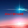 太low了是什么意思(07/05更新)